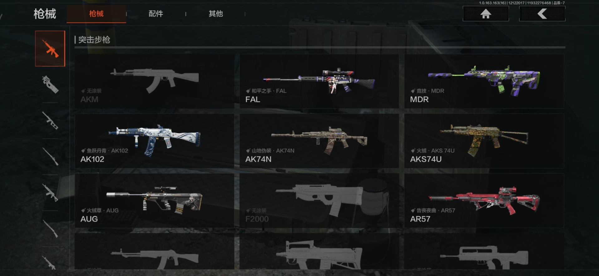 AQCMW318766暗区突围账号详情图7 AQCMW318766暗区突围账号详情图7