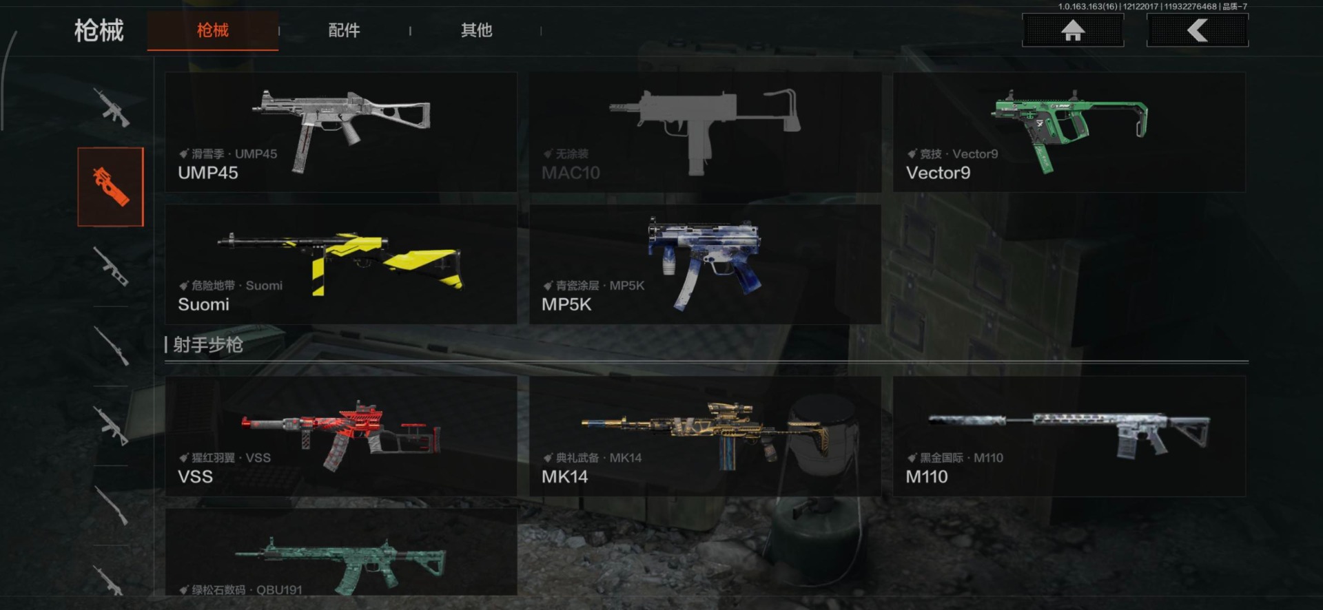 AQCMW318766暗区突围账号详情图12 AQCMW318766暗区突围账号详情图12