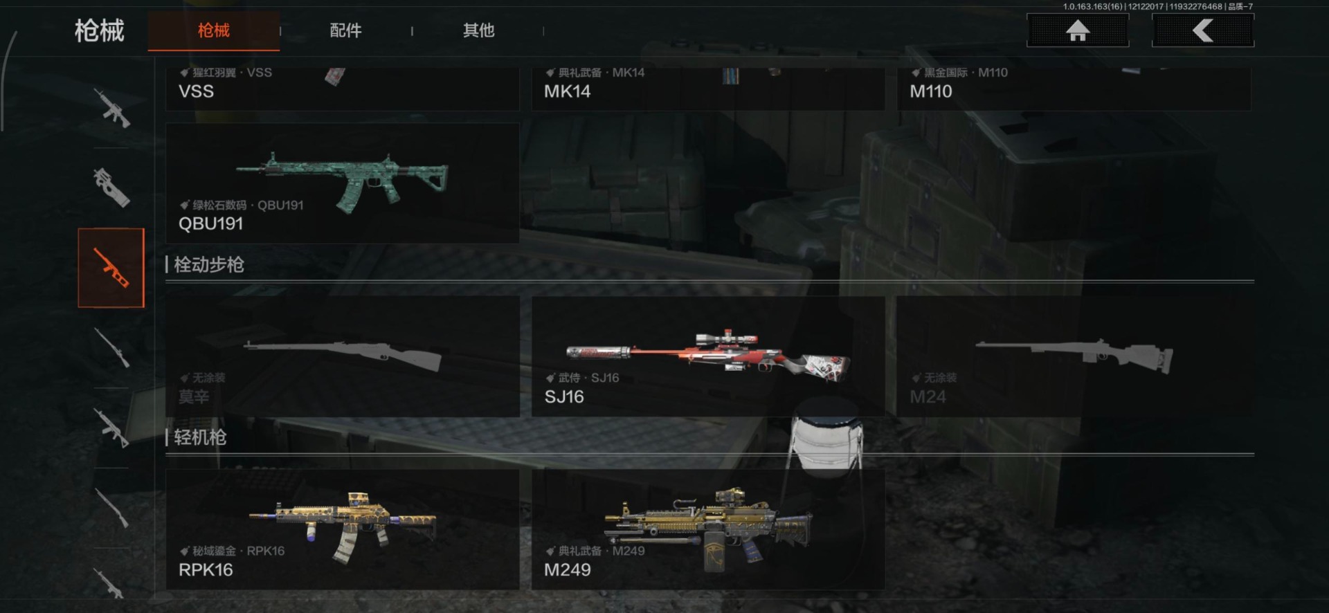 AQCMW318766暗区突围账号详情图15 AQCMW318766暗区突围账号详情图15