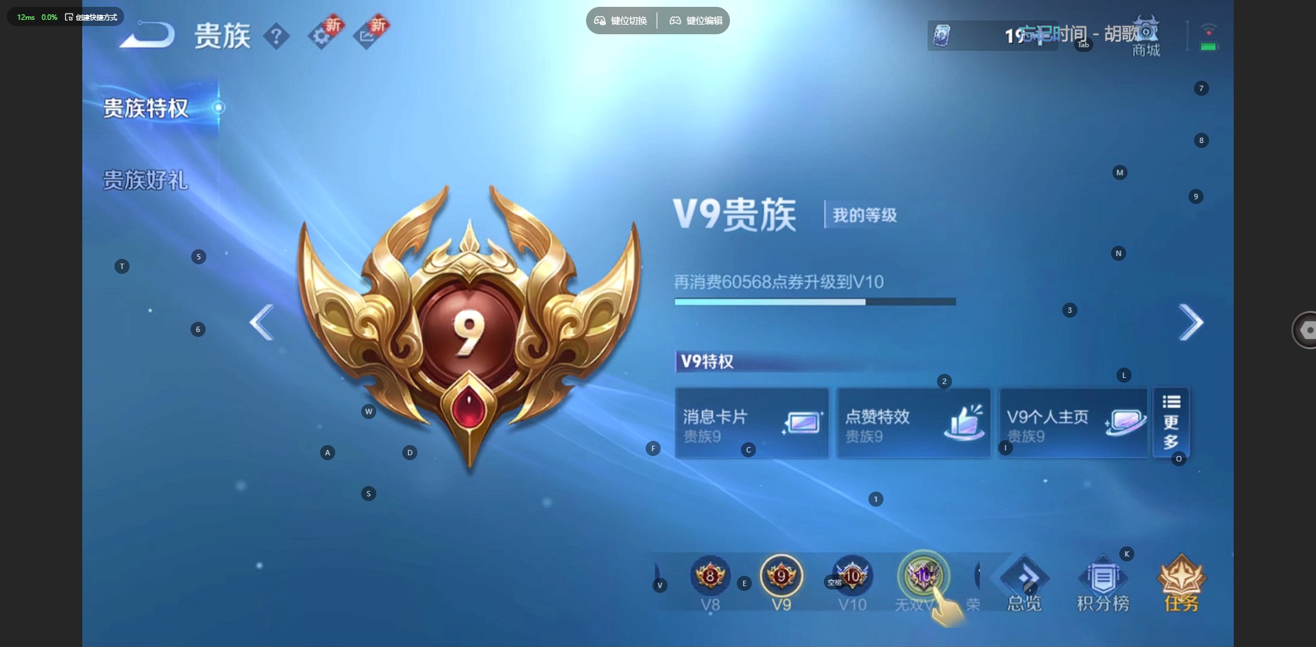 WZQM3437218王者荣耀账号详情图5