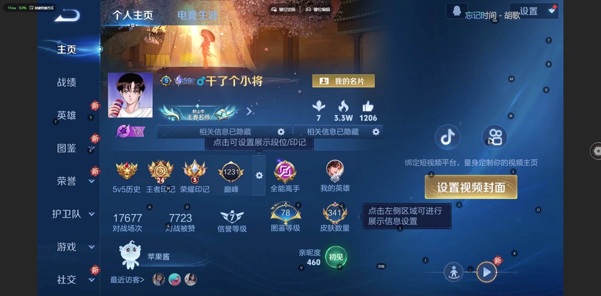 WZQM3437218王者荣耀账号详情图6