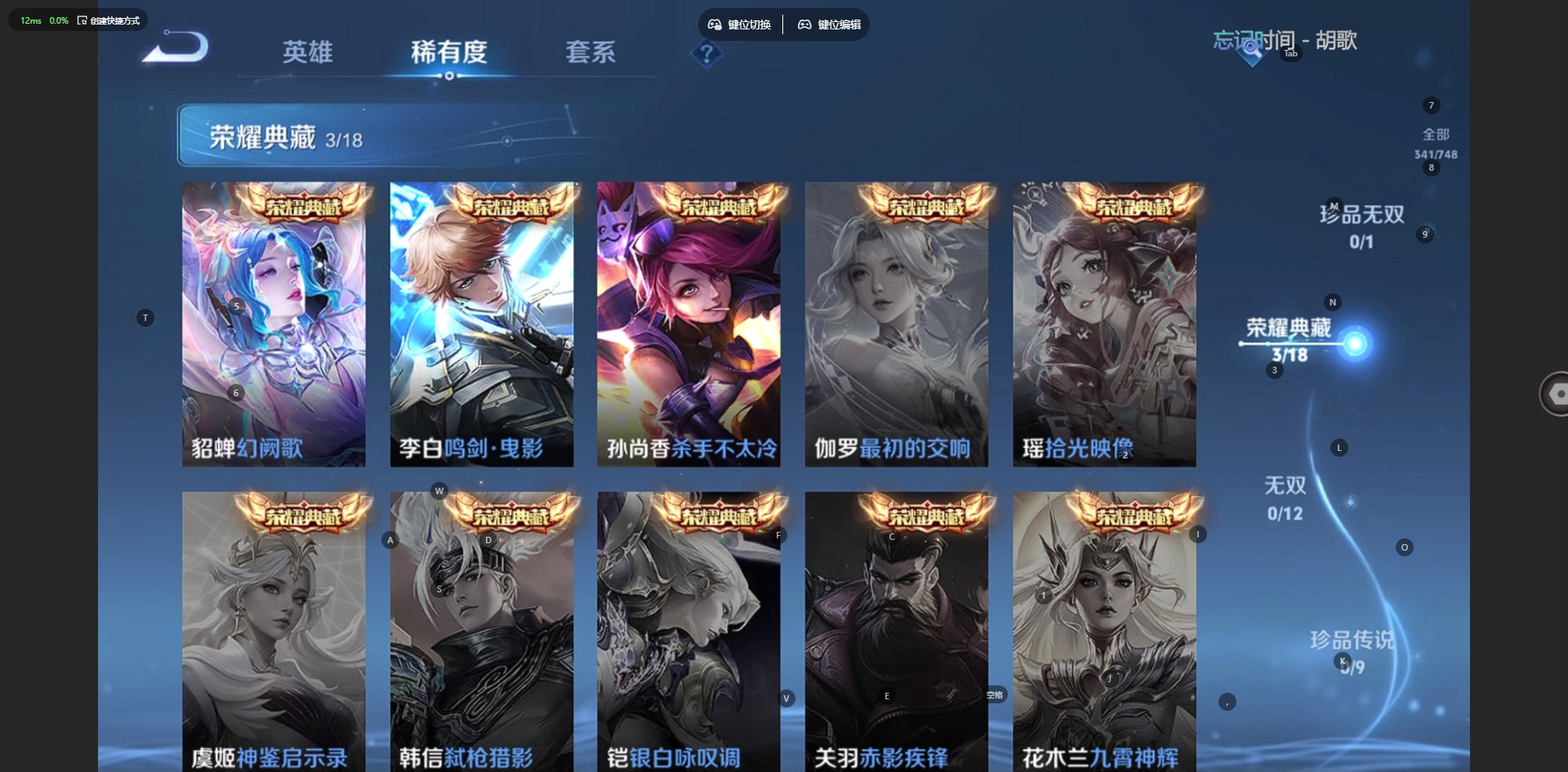 WZQM3437218王者荣耀账号详情图9