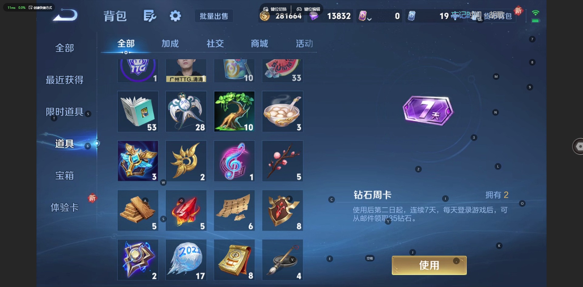 WZQM3437218王者荣耀账号详情图17