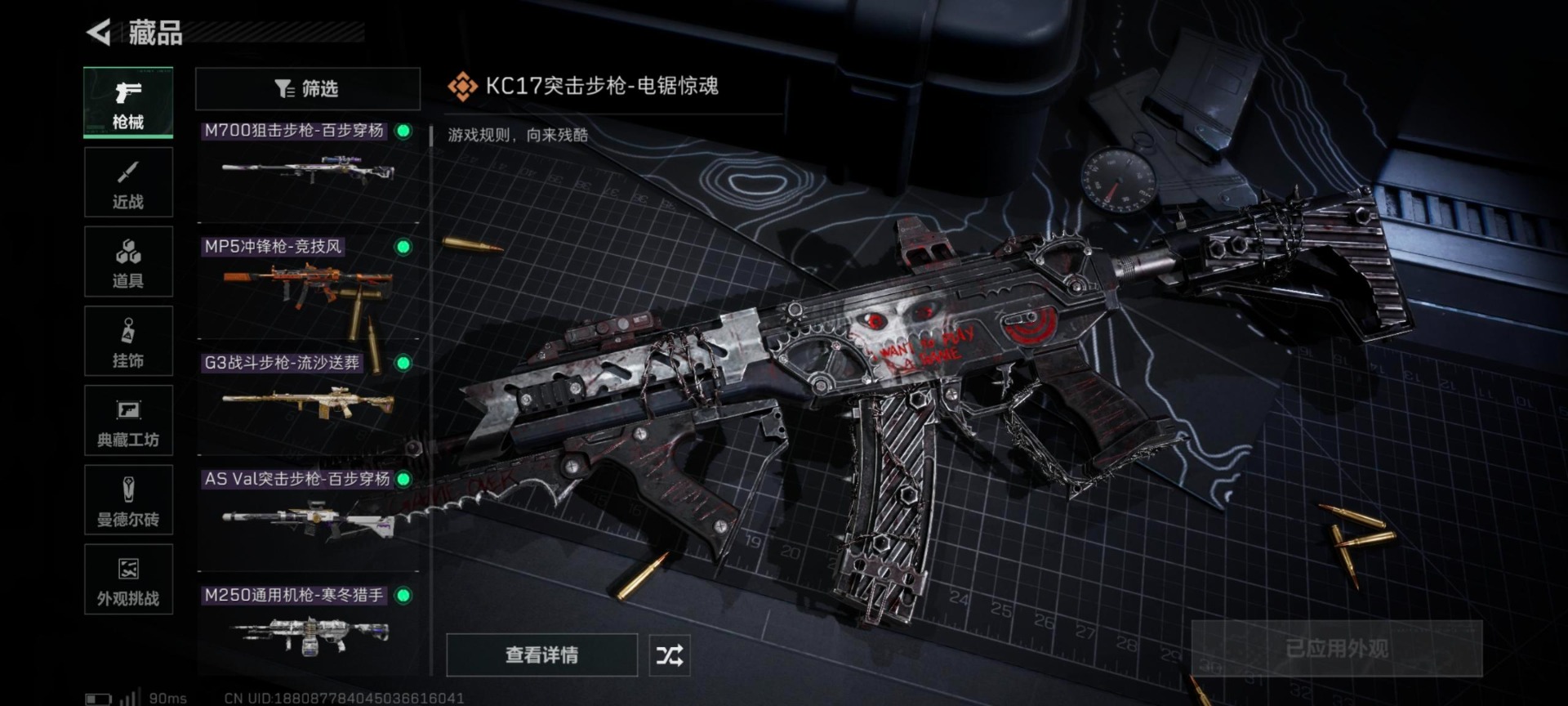 SJZCMW389246三角洲行动账号详情图4 SJZCMW389246三角洲行动账号详情图4