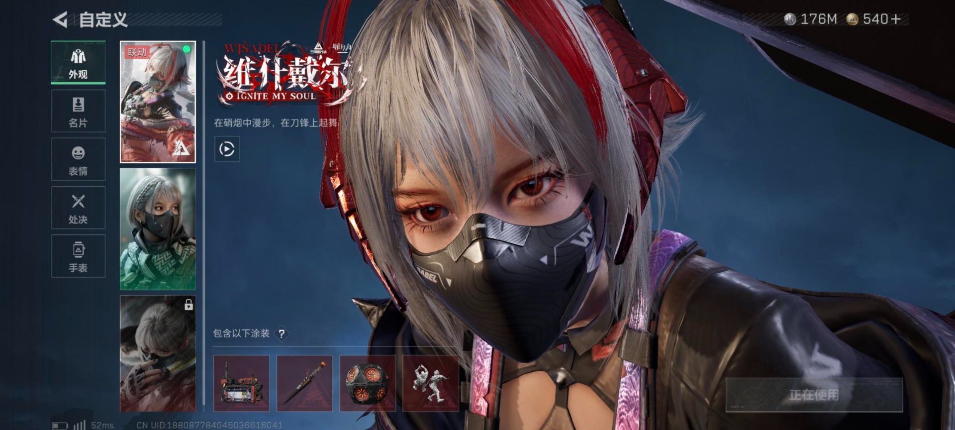 SJZCMW389246三角洲行动账号详情图6 SJZCMW389246三角洲行动账号详情图6