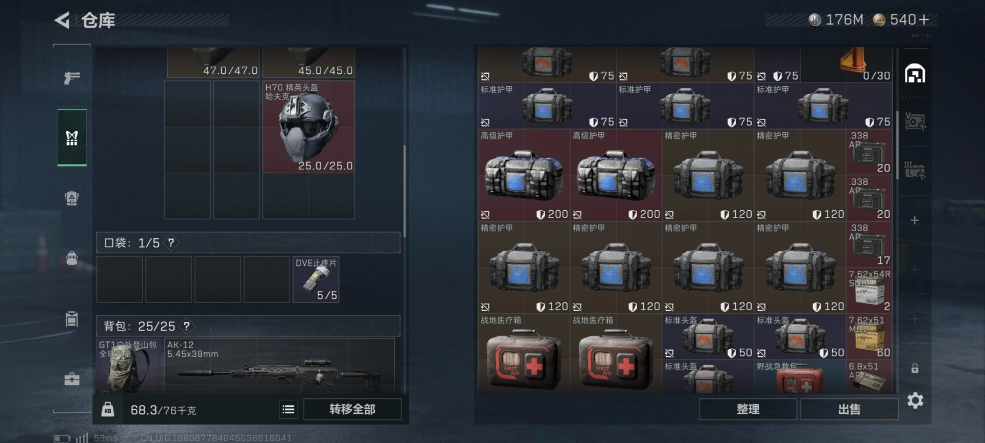 SJZCMW389246三角洲行动账号详情图9 SJZCMW389246三角洲行动账号详情图9