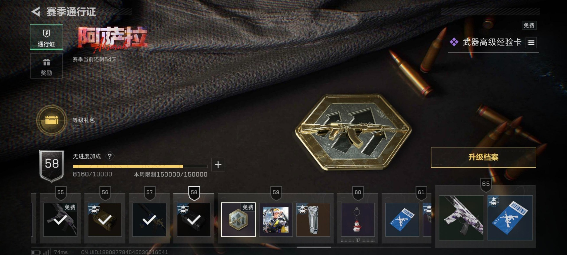 SJZCMW389246三角洲行动账号详情图11 SJZCMW389246三角洲行动账号详情图11