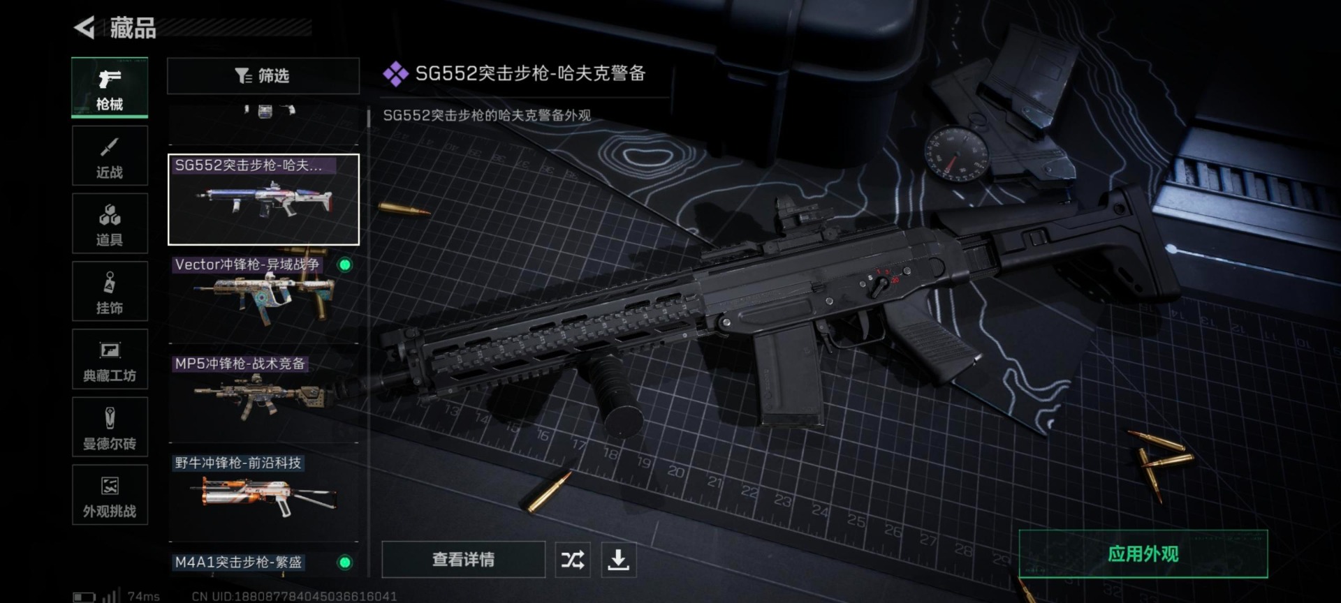 SJZCMW389246三角洲行动账号详情图14 SJZCMW389246三角洲行动账号详情图14