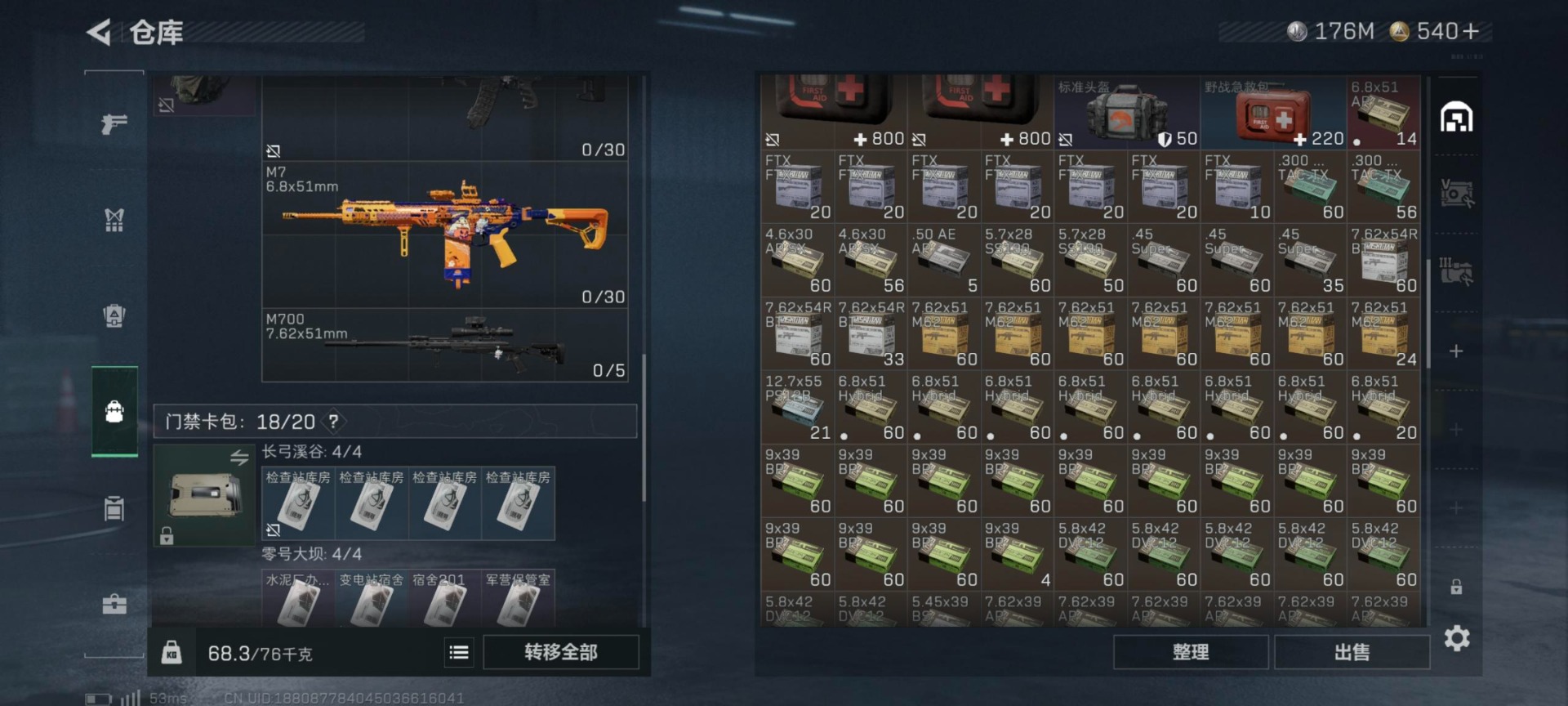 SJZCMW389246三角洲行动账号详情图16 SJZCMW389246三角洲行动账号详情图16