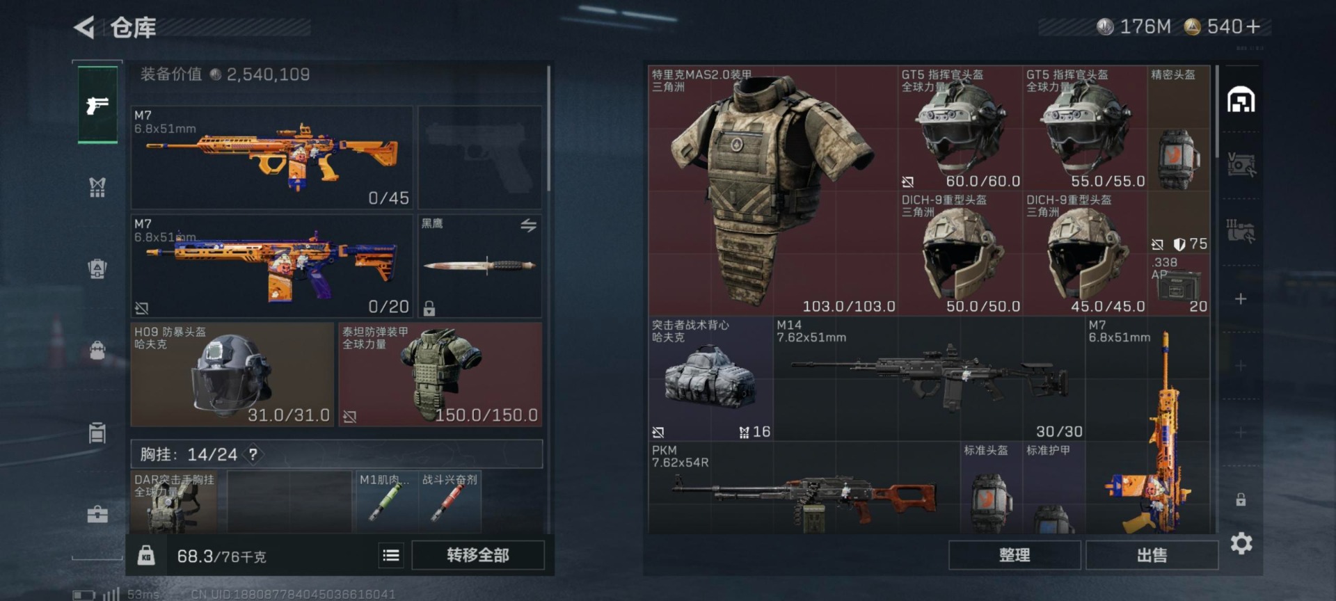 SJZCMW389246三角洲行动账号详情图18 SJZCMW389246三角洲行动账号详情图18