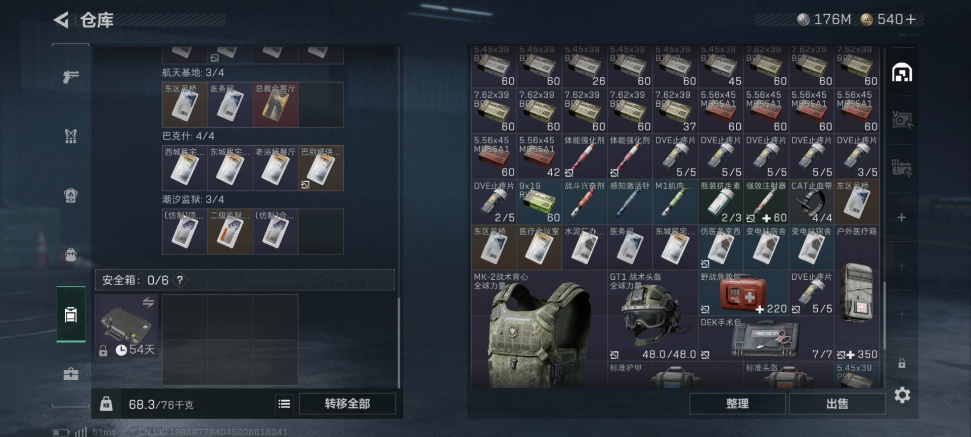 SJZCMW389246三角洲行动账号详情图19 SJZCMW389246三角洲行动账号详情图19