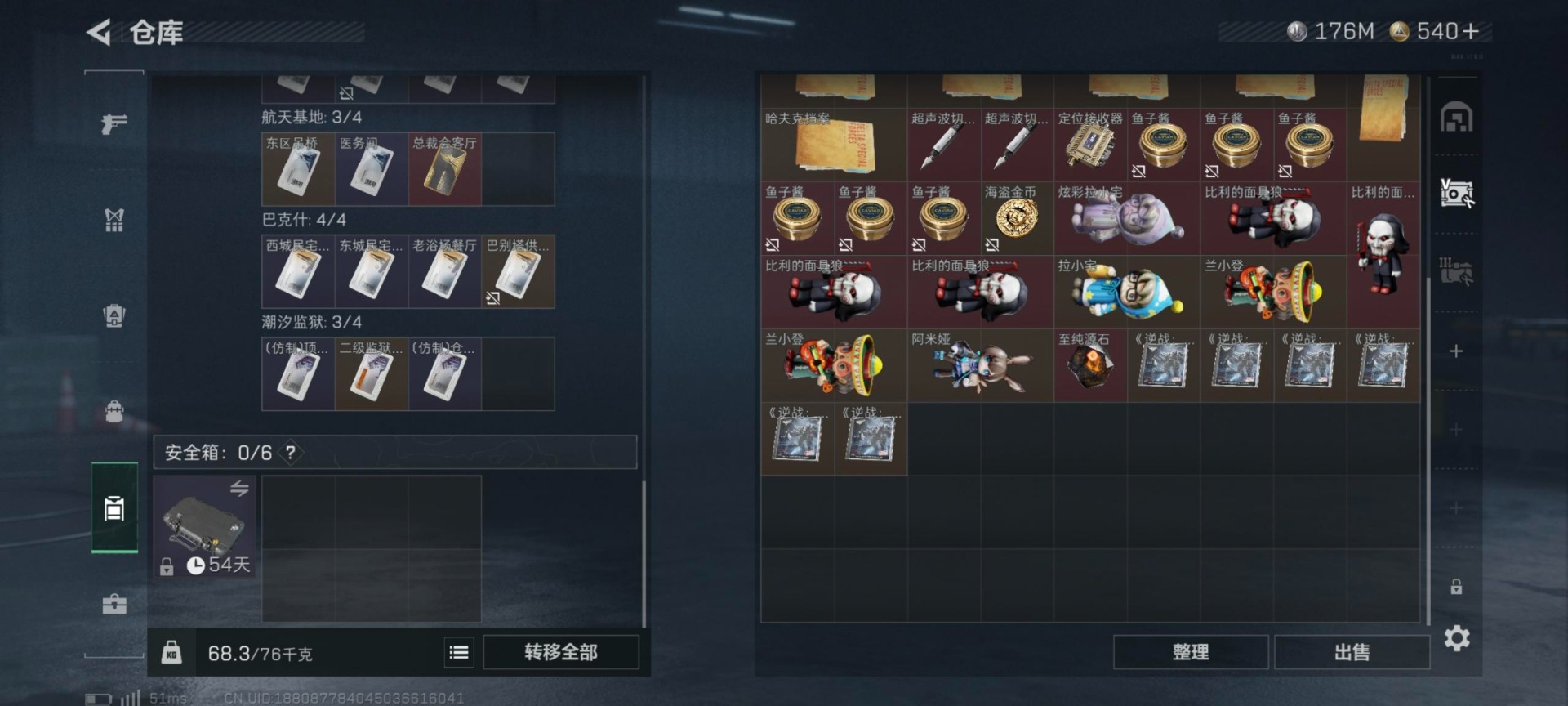 SJZCMW389246三角洲行动账号详情图21 SJZCMW389246三角洲行动账号详情图21