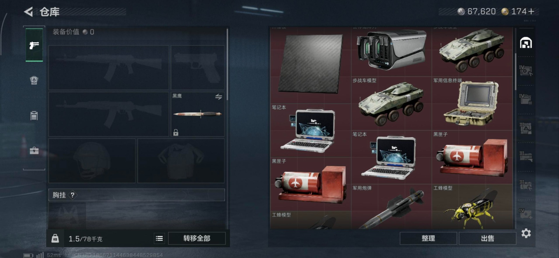 SJZCMW389249三角洲行动账号详情图4 SJZCMW389249三角洲行动账号详情图4