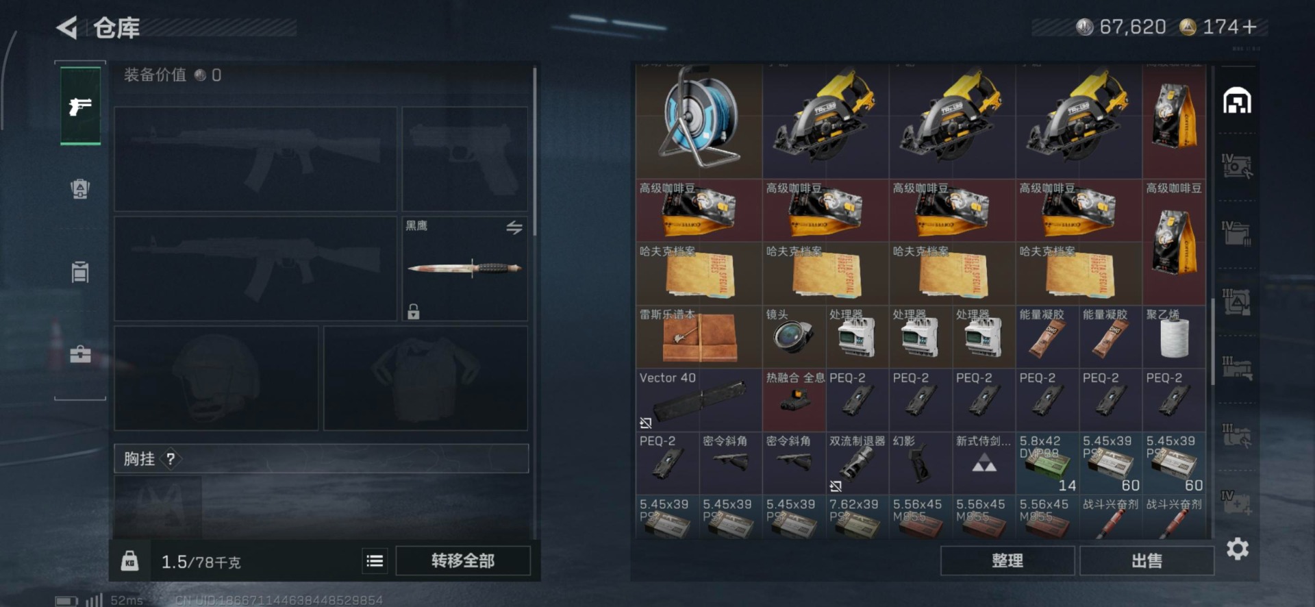 SJZCMW389249三角洲行动账号详情图8 SJZCMW389249三角洲行动账号详情图8