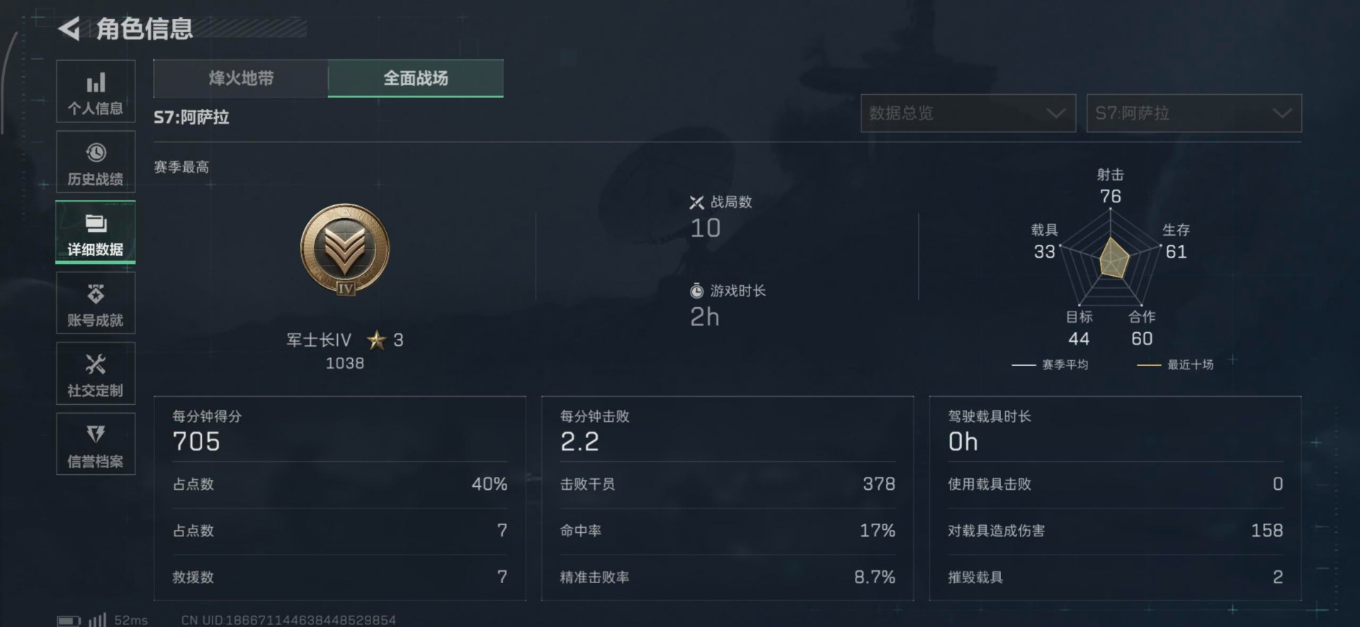 SJZCMW389249三角洲行动账号详情图10 SJZCMW389249三角洲行动账号详情图10