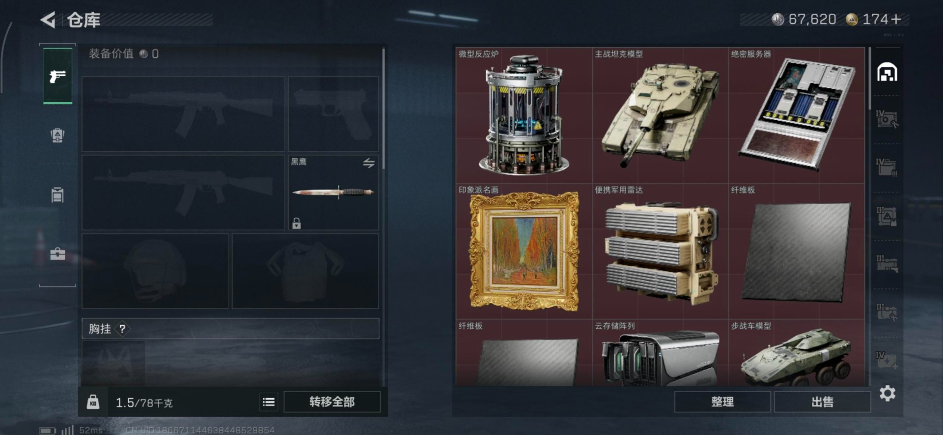 SJZCMW389249三角洲行动账号详情图13 SJZCMW389249三角洲行动账号详情图13