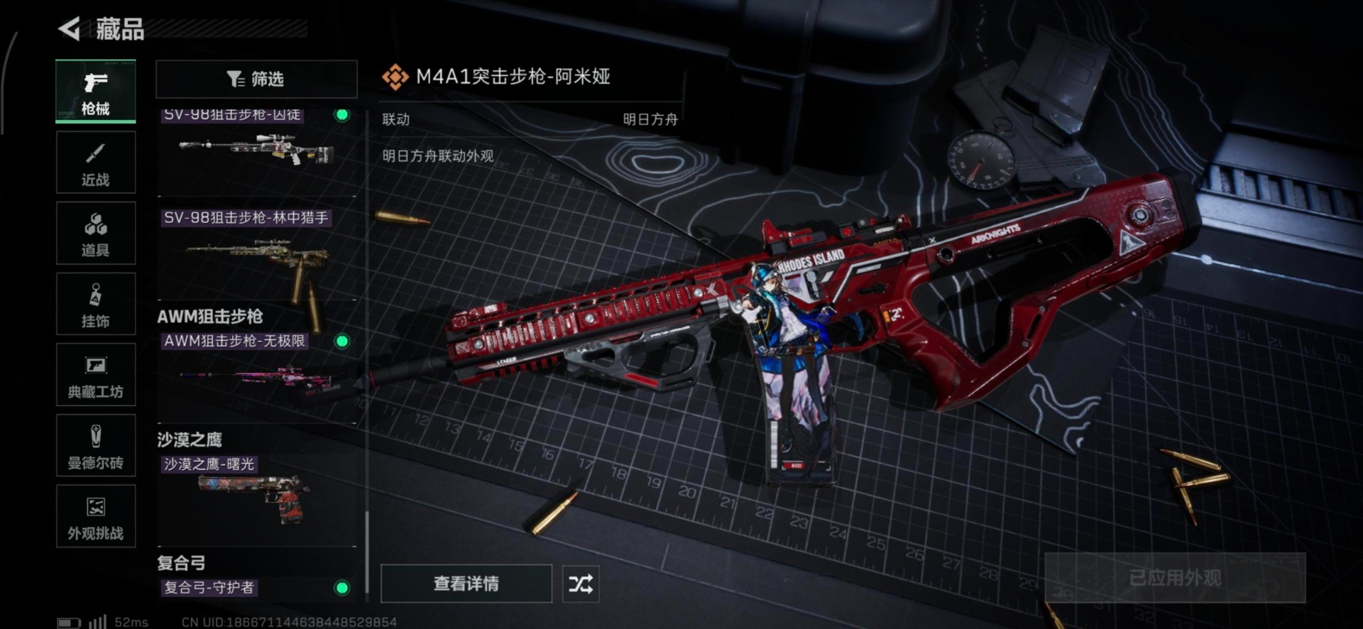 SJZCMW389249三角洲行动账号详情图14 SJZCMW389249三角洲行动账号详情图14