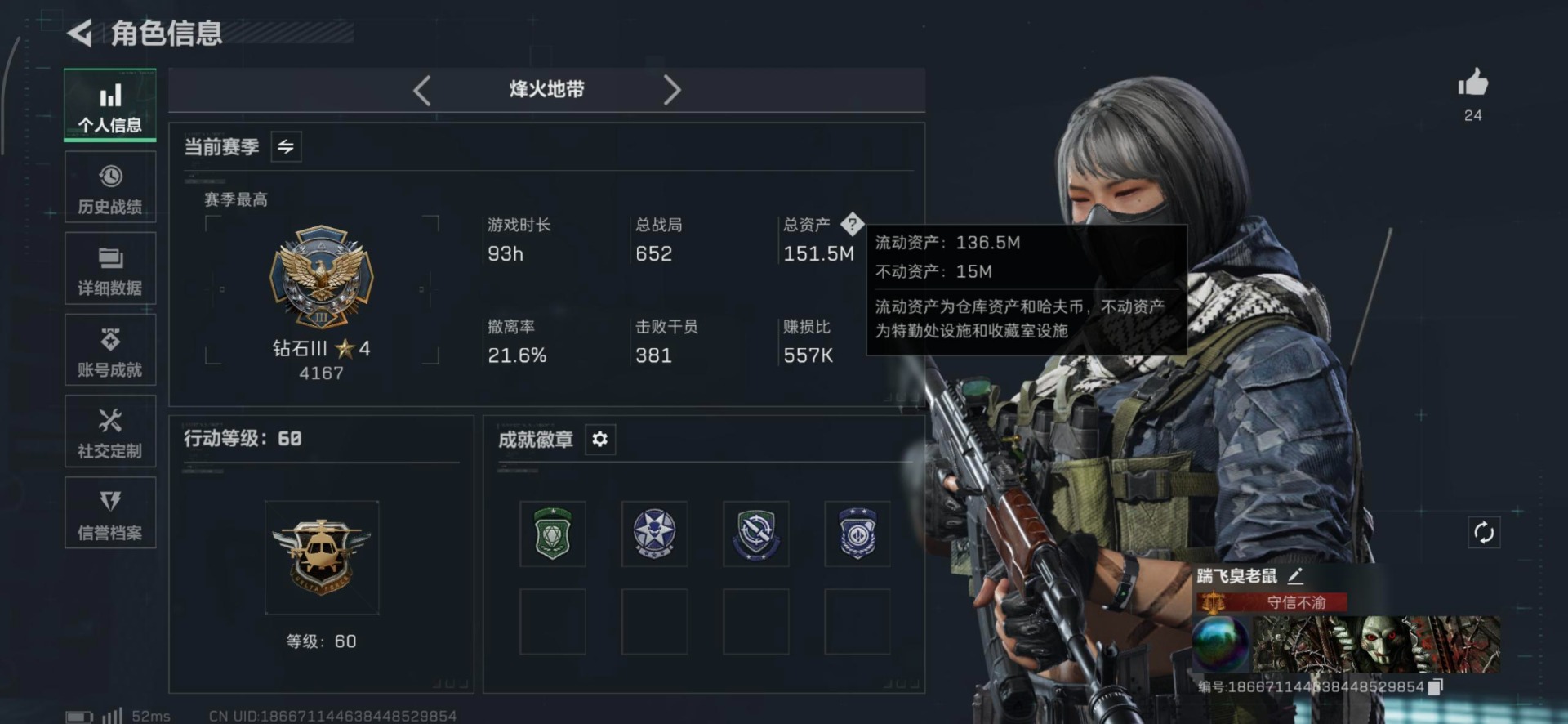 SJZCMW389249三角洲行动账号详情图16 SJZCMW389249三角洲行动账号详情图16