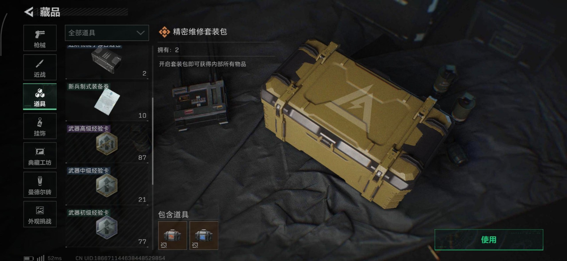 SJZCMW389249三角洲行动账号详情图15 SJZCMW389249三角洲行动账号详情图15