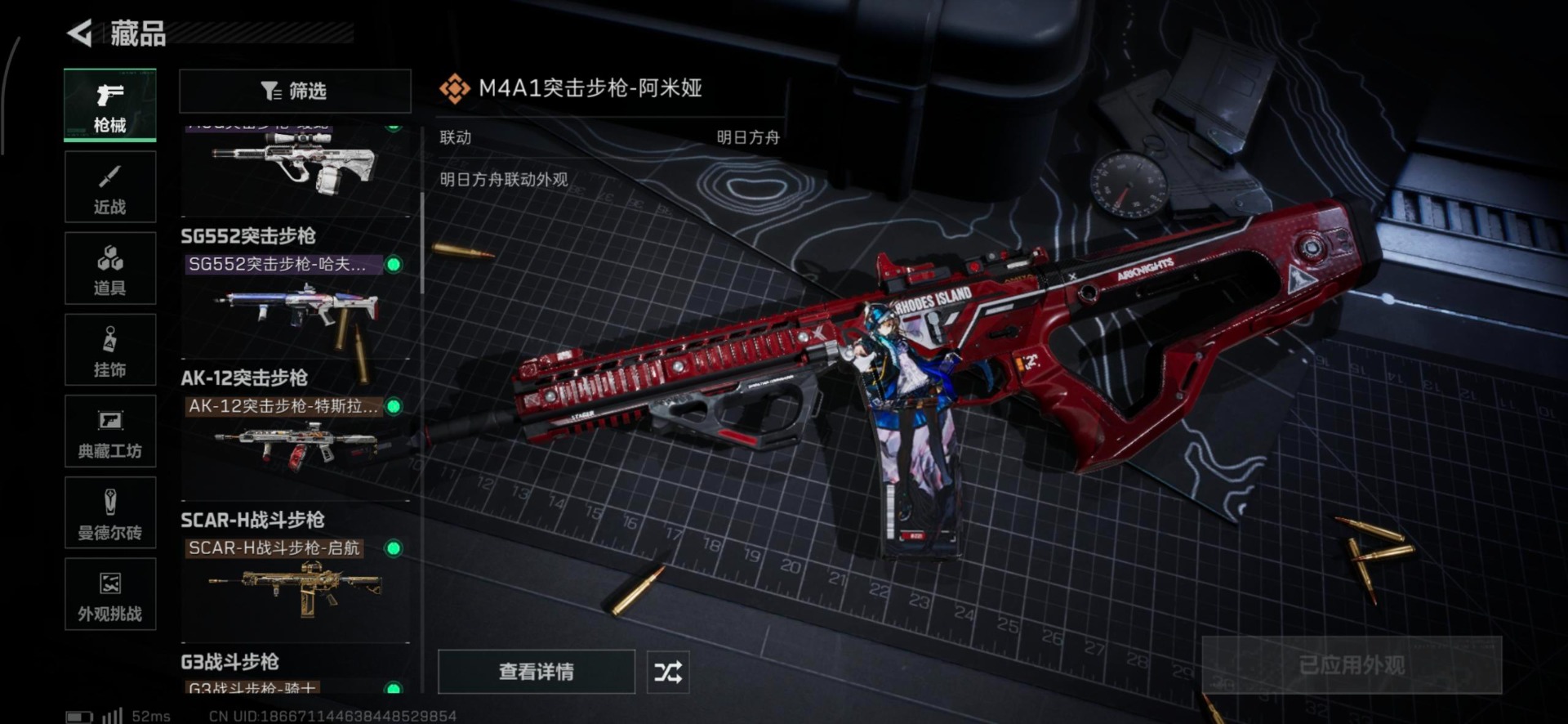 SJZCMW389249三角洲行动账号详情图23 SJZCMW389249三角洲行动账号详情图23