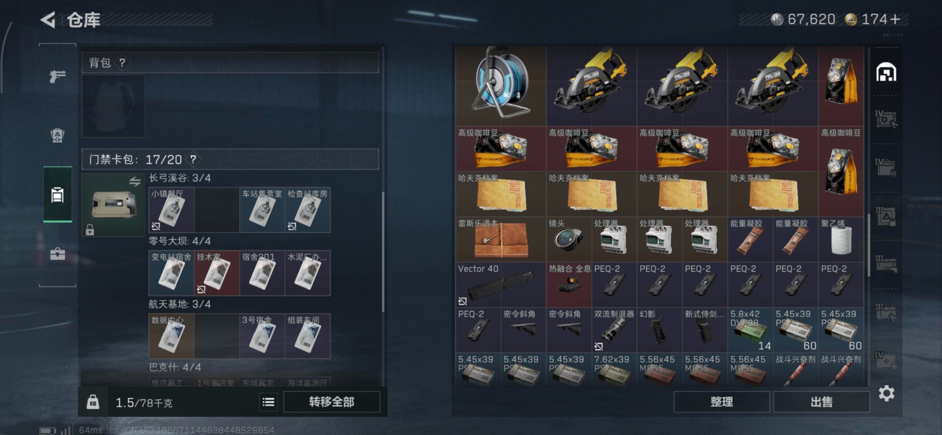 SJZCMW389249三角洲行动账号详情图24 SJZCMW389249三角洲行动账号详情图24