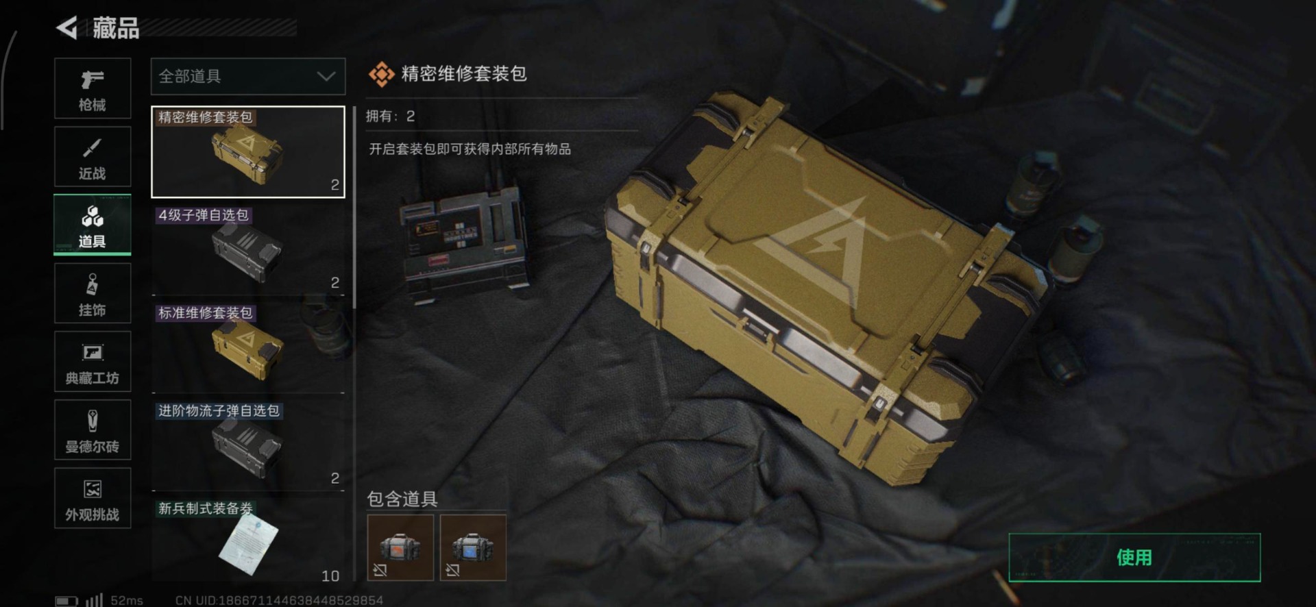 SJZCMW389249三角洲行动账号详情图26 SJZCMW389249三角洲行动账号详情图26