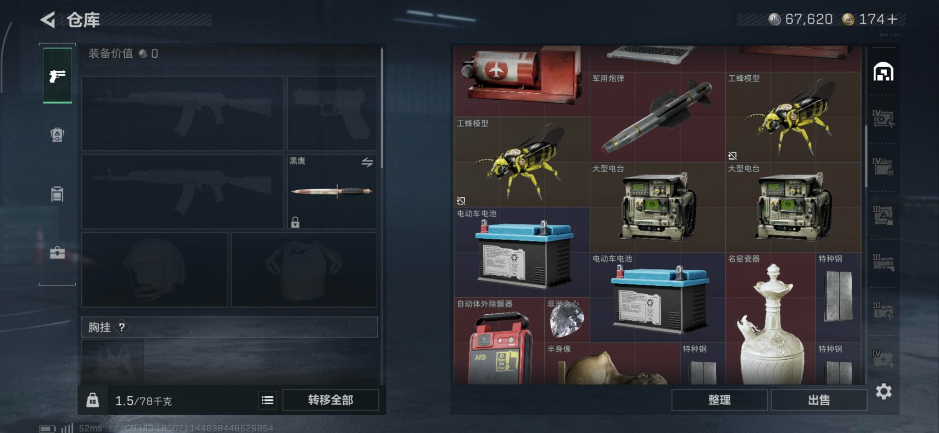 SJZCMW389249三角洲行动账号详情图27 SJZCMW389249三角洲行动账号详情图27