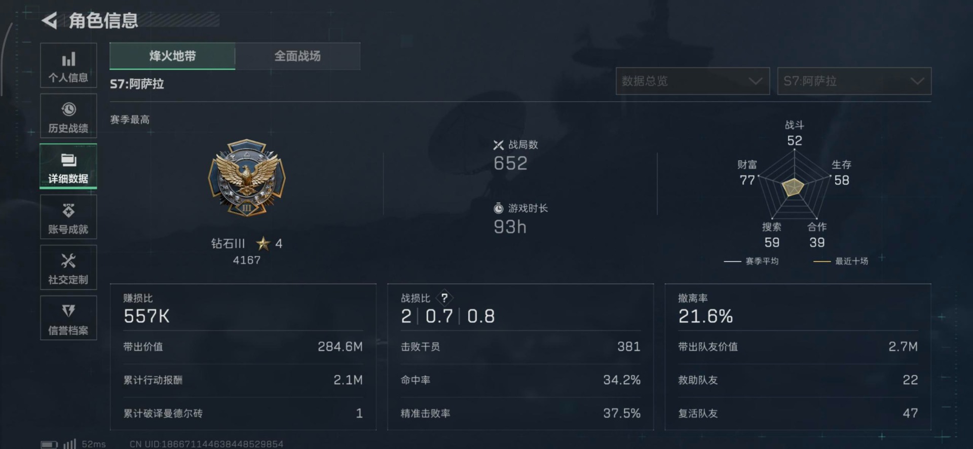 SJZCMW389249三角洲行动账号详情图28 SJZCMW389249三角洲行动账号详情图28