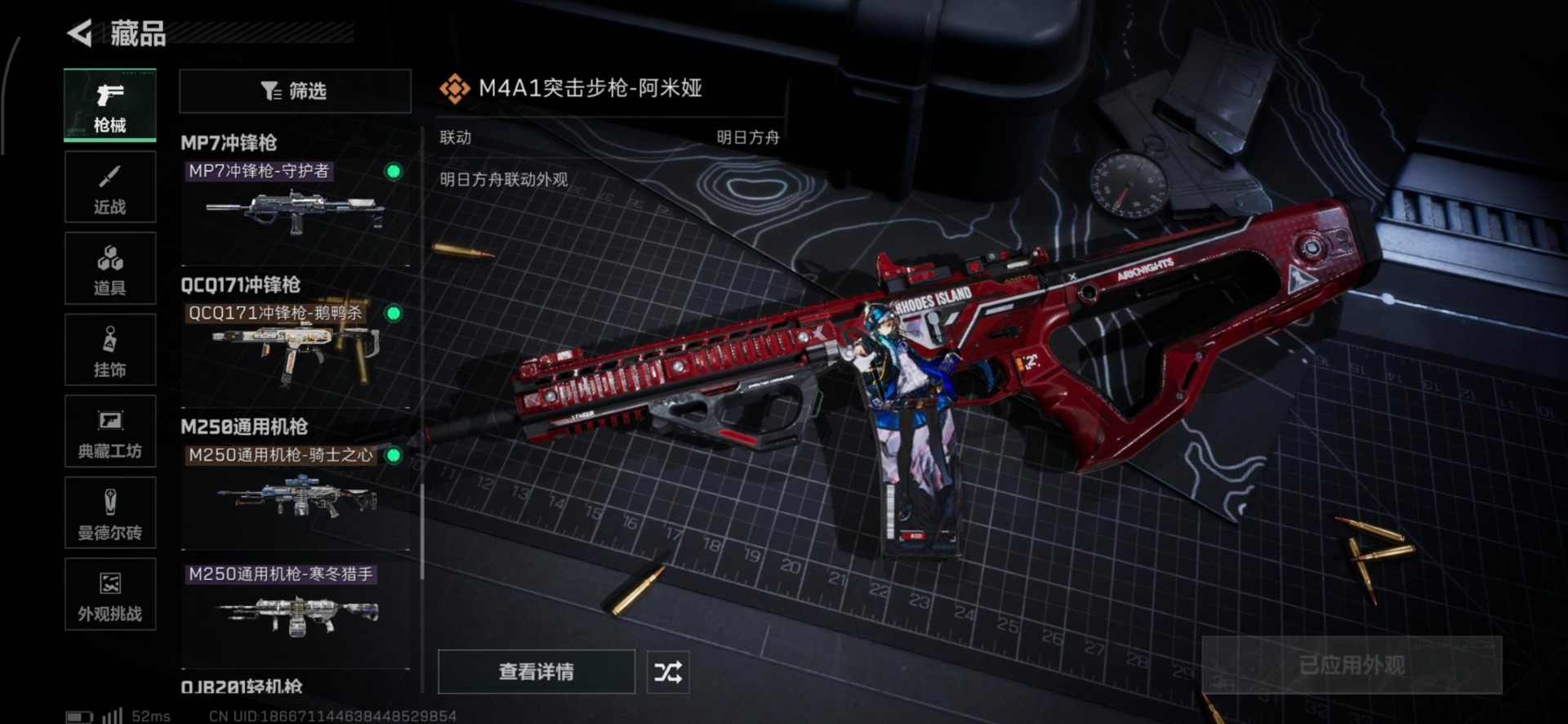 SJZCMW389249三角洲行动账号详情图29 SJZCMW389249三角洲行动账号详情图29