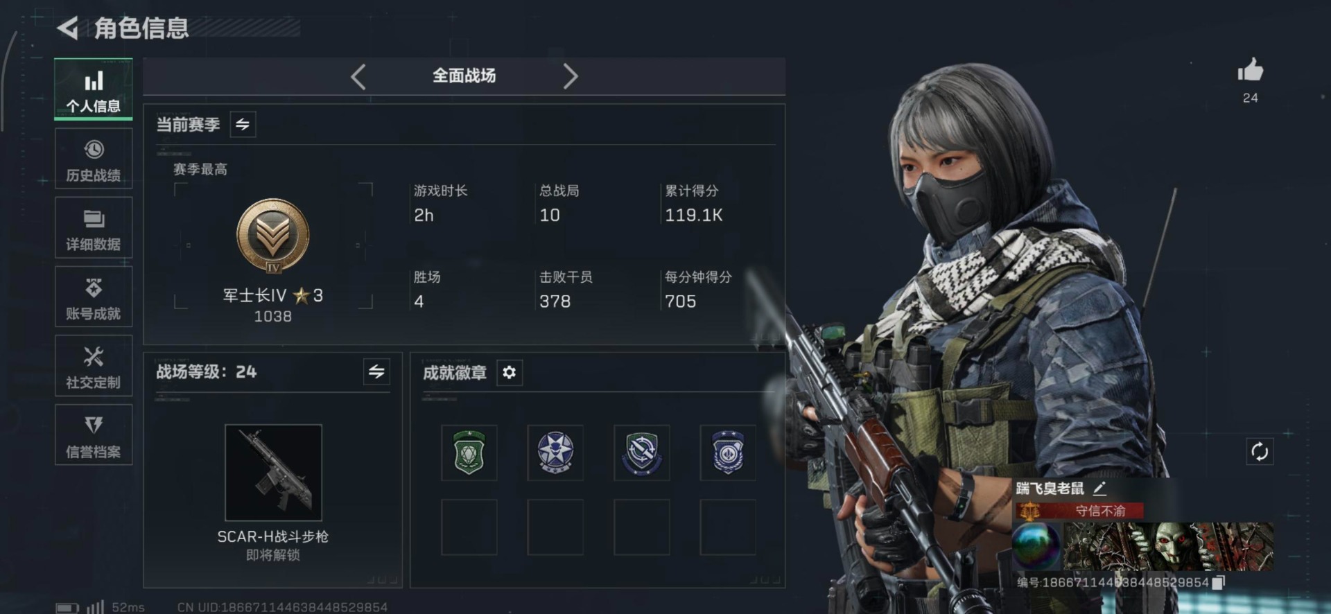 SJZCMW389249三角洲行动账号详情图31 SJZCMW389249三角洲行动账号详情图31