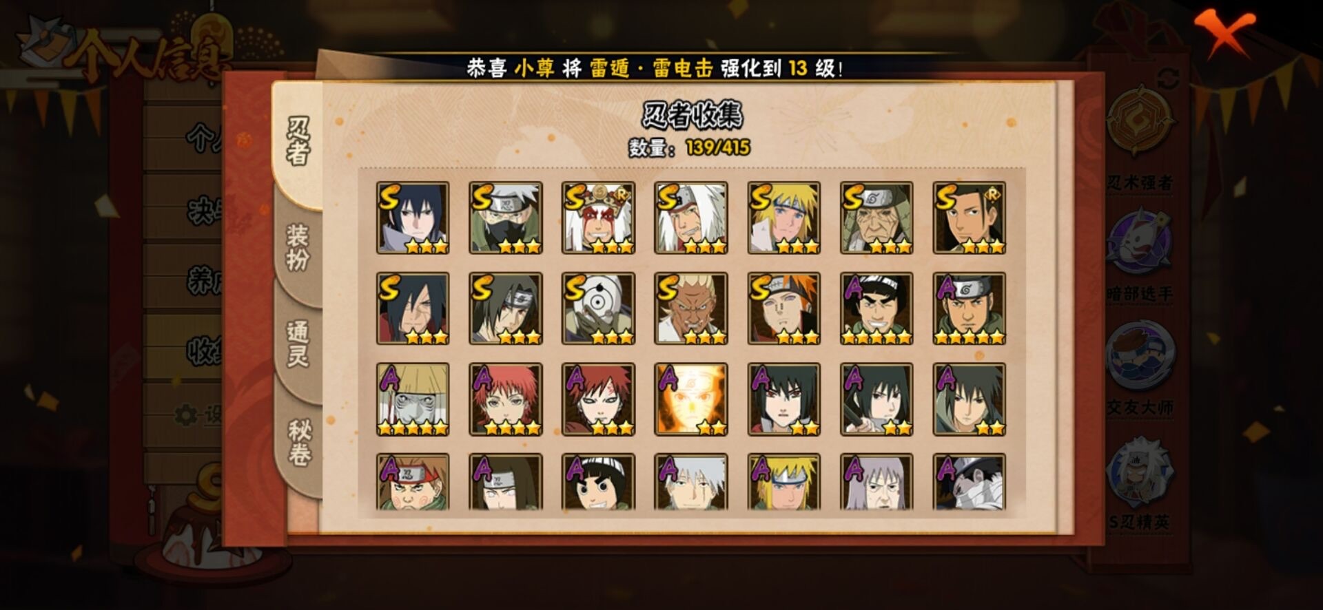 HYCMW340648火影忍者账号详情图3 HYCMW340648火影忍者账号详情图3