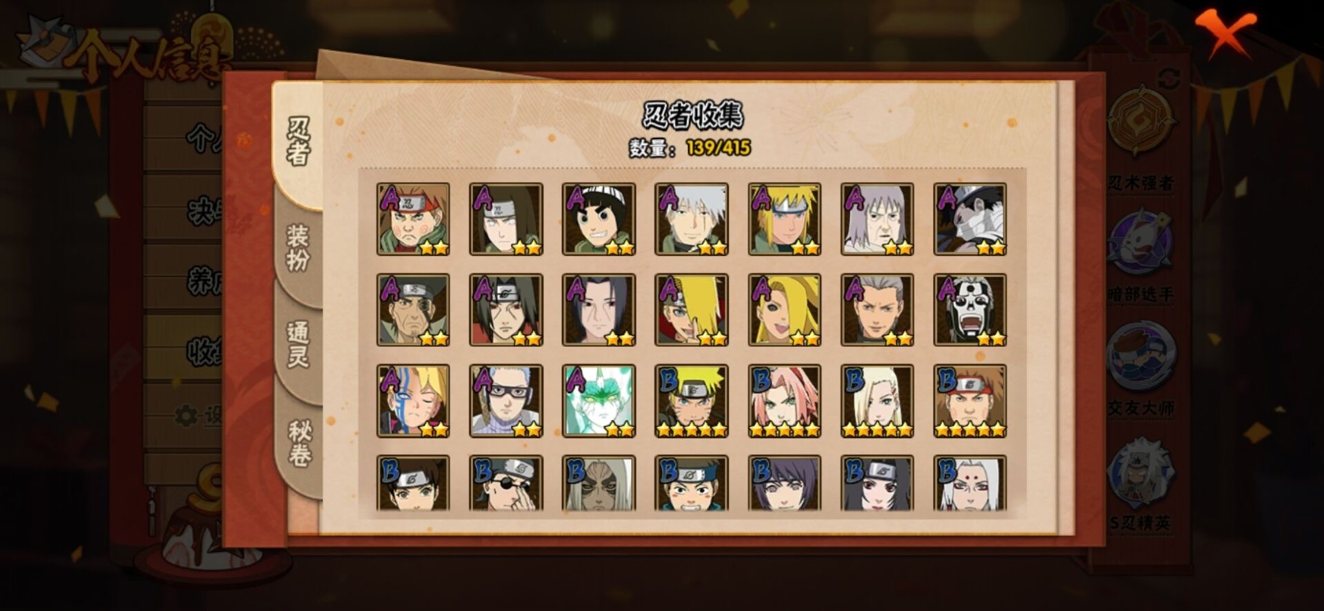 HYCMW340648火影忍者账号详情图4 HYCMW340648火影忍者账号详情图4