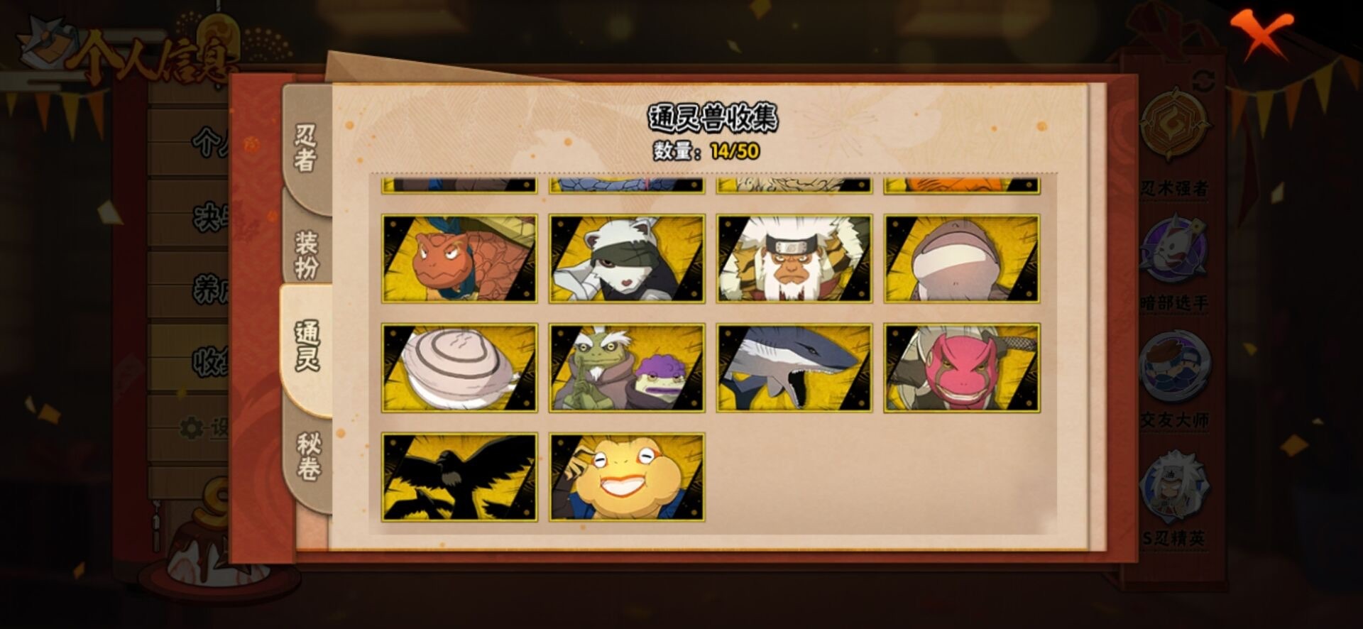 HYCMW340648火影忍者账号详情图8 HYCMW340648火影忍者账号详情图8