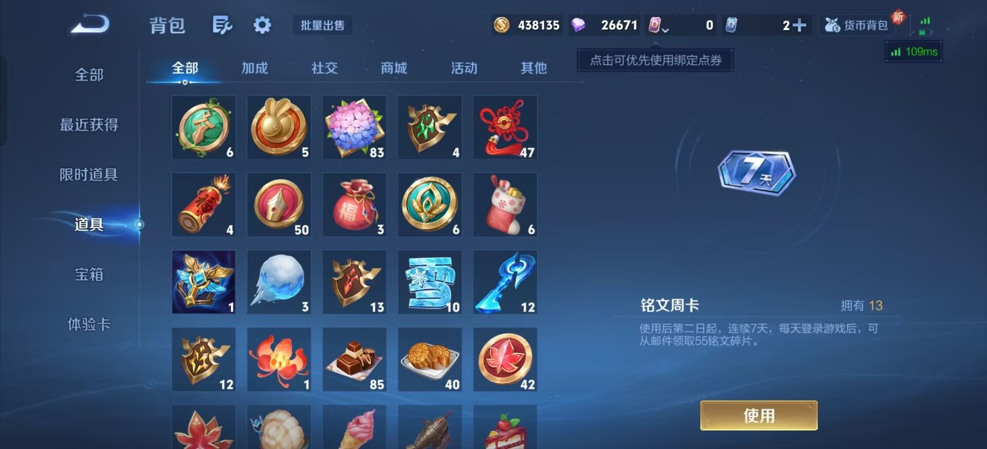 WZQM3437253王者荣耀账号详情图8 WZQM3437253王者荣耀账号详情图8