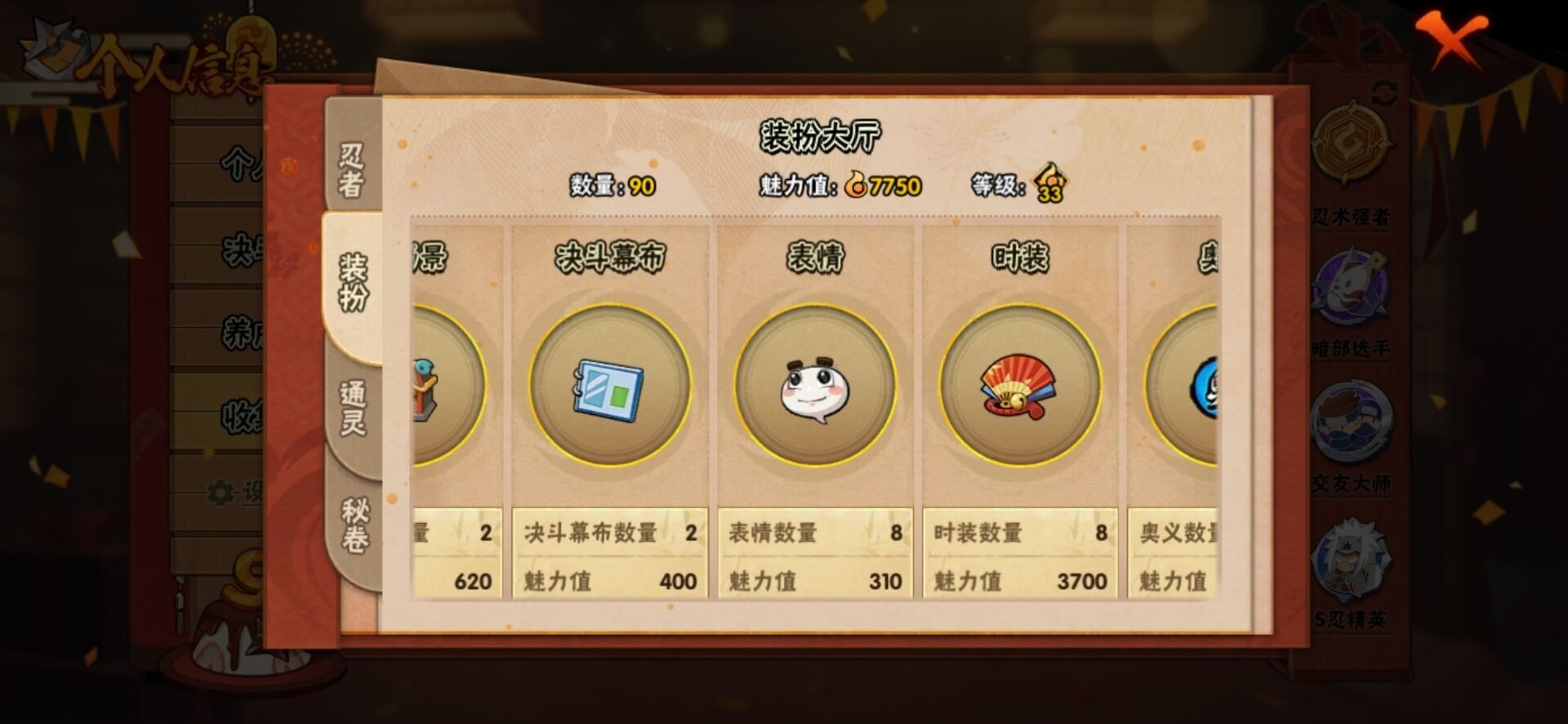 HYCMW340648火影忍者账号详情图9 HYCMW340648火影忍者账号详情图9