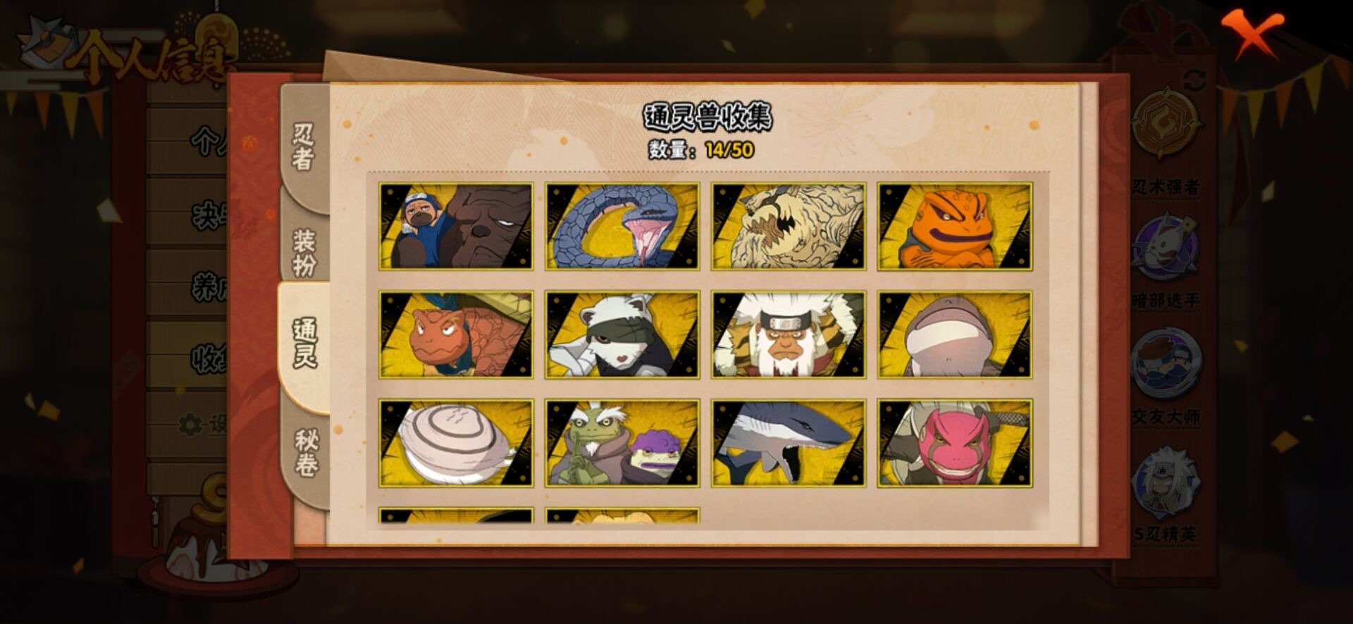 HYCMW340648火影忍者账号详情图11 HYCMW340648火影忍者账号详情图11