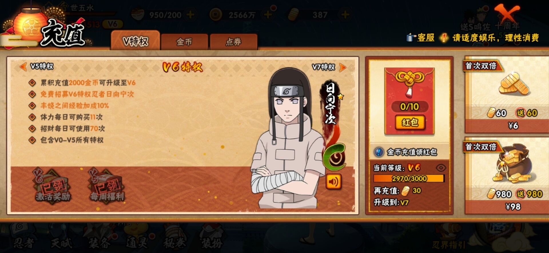 HYCMW340648火影忍者账号详情图12 HYCMW340648火影忍者账号详情图12