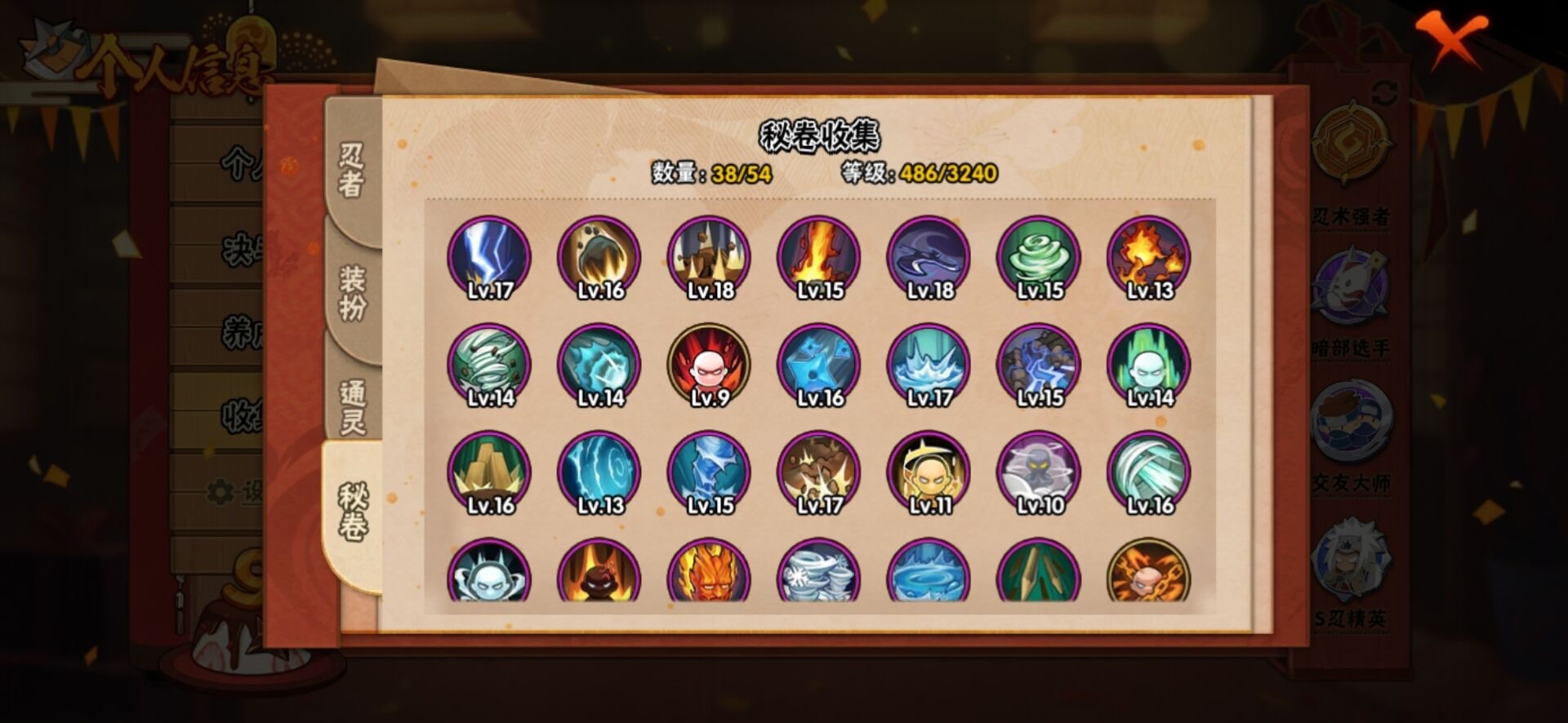 HYCMW340648火影忍者账号详情图13 HYCMW340648火影忍者账号详情图13