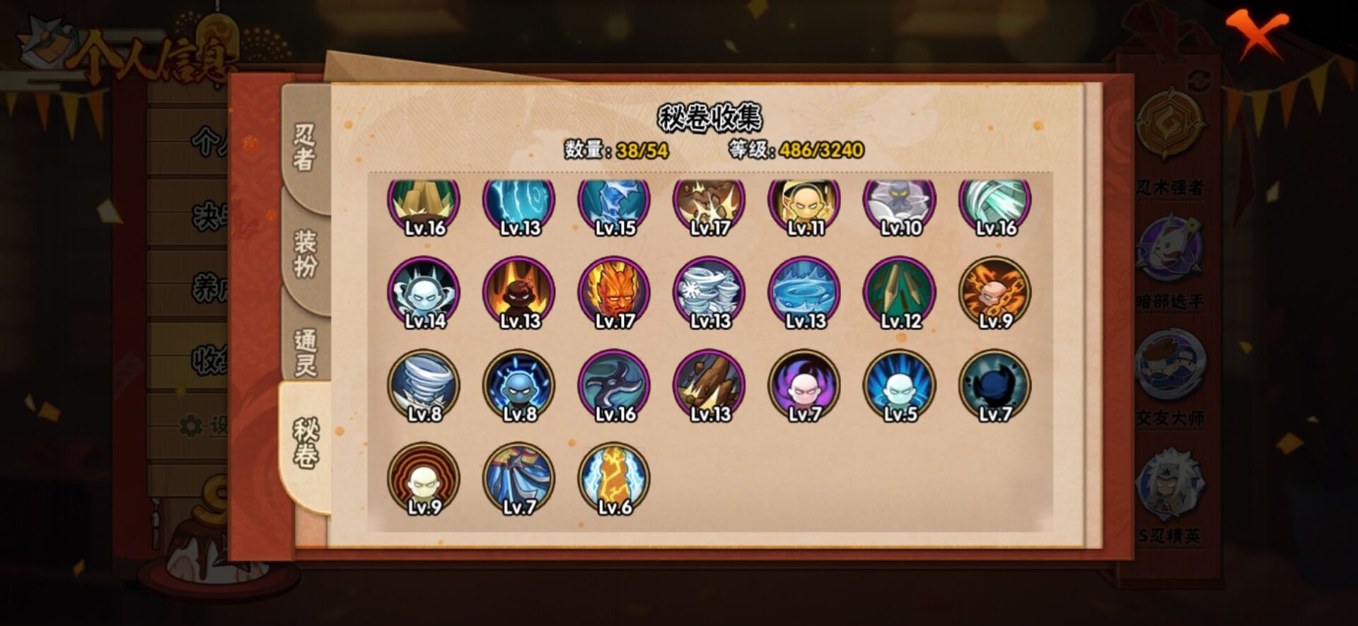 HYCMW340648火影忍者账号详情图14 HYCMW340648火影忍者账号详情图14