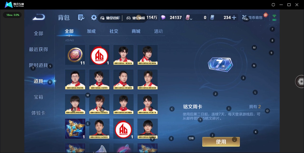 WZQM3437360王者荣耀账号详情图6