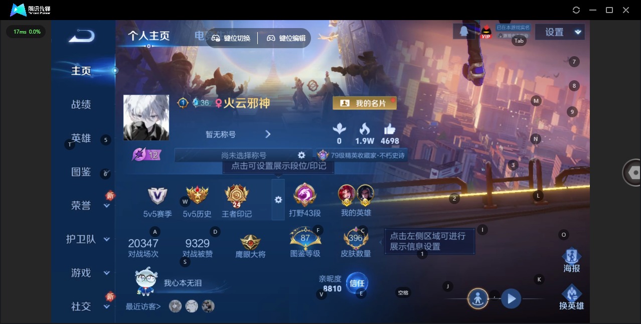 WZQM3437360王者荣耀账号详情图8