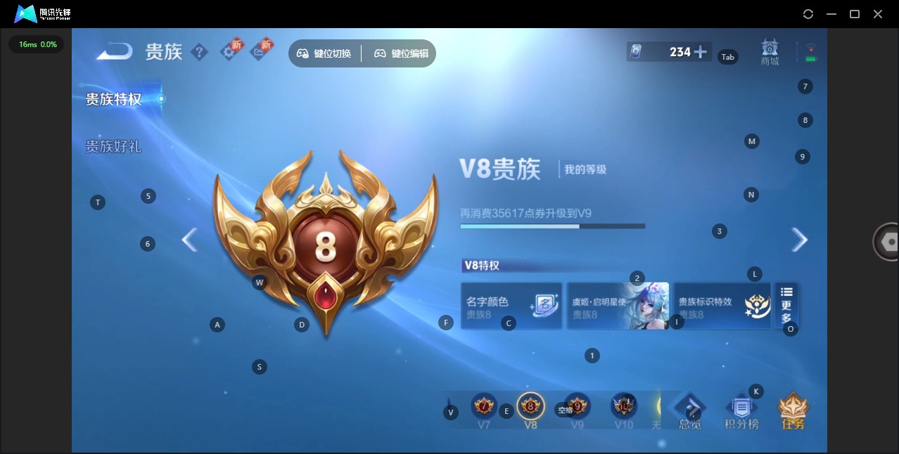 WZQM3437360王者荣耀账号详情图7