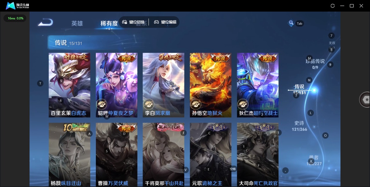 WZQM3437360王者荣耀账号详情图12