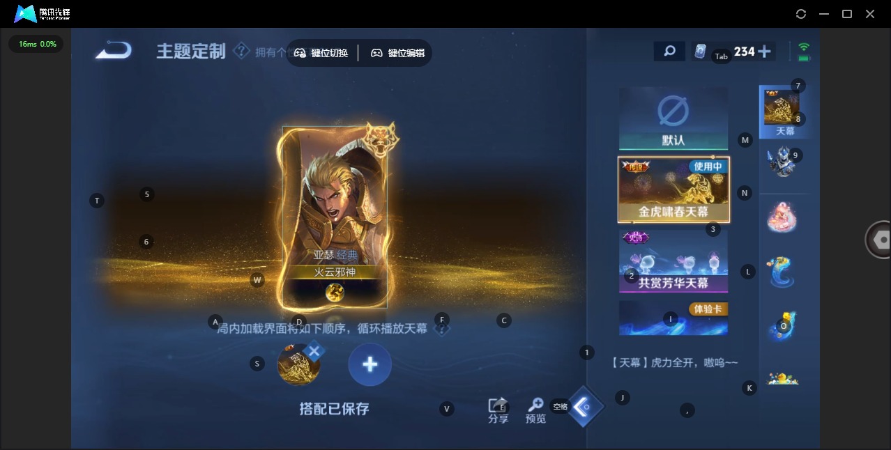 WZQM3437360王者荣耀账号详情图16