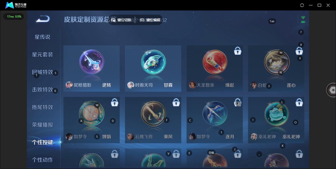 WZQM3437360王者荣耀账号详情图15