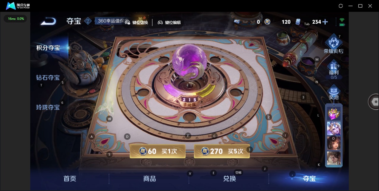 WZQM3437360王者荣耀账号详情图22