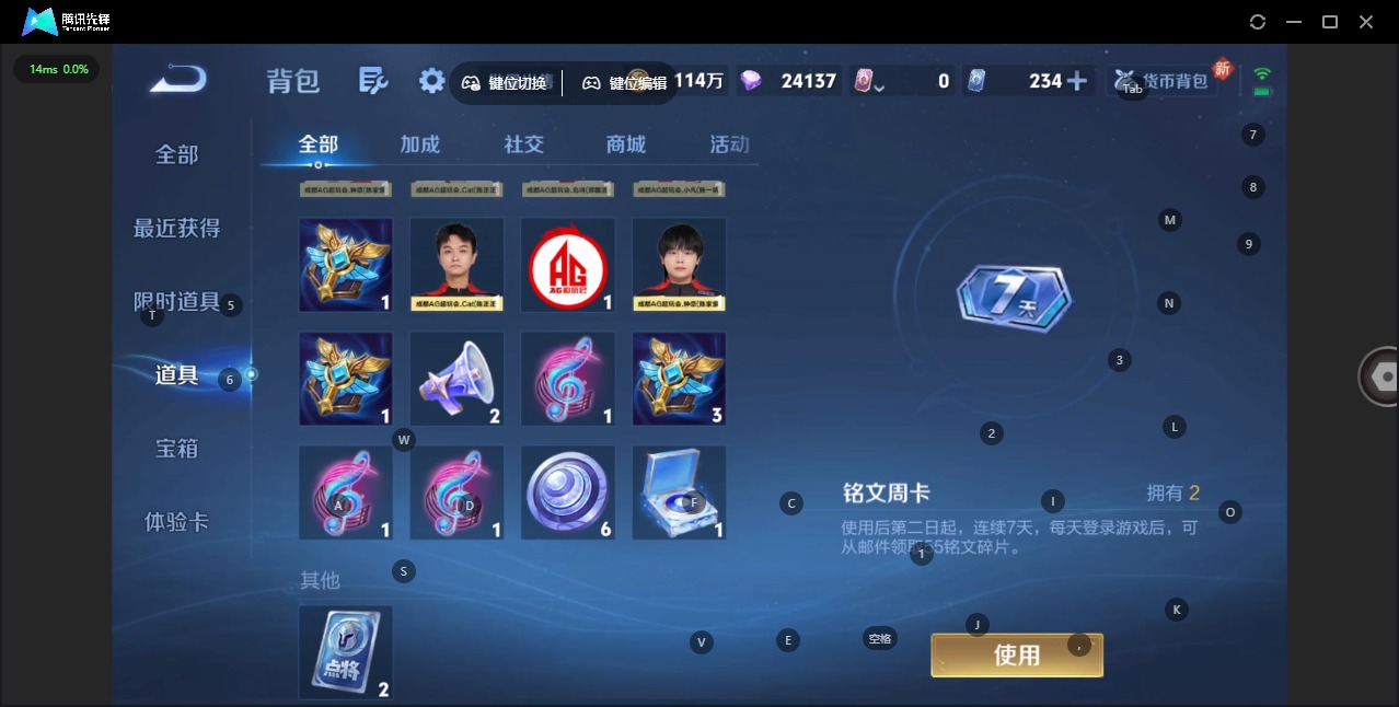 WZQM3437360王者荣耀账号详情图21