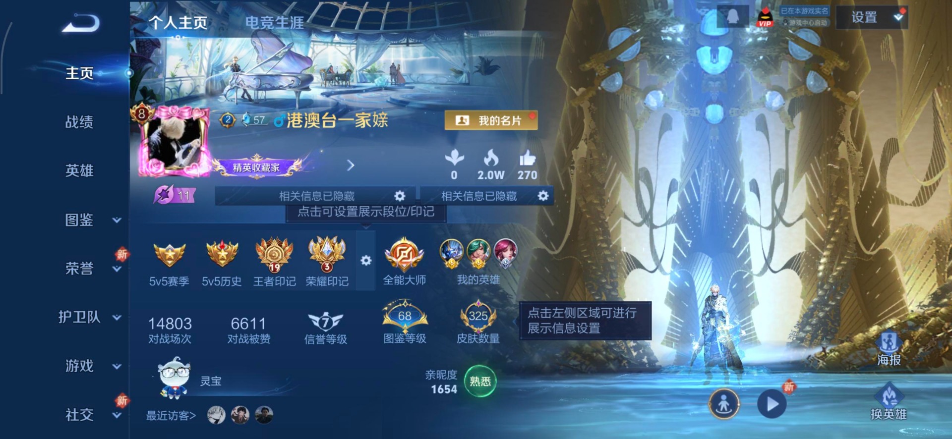 WZQM3437361王者荣耀账号详情图7 WZQM3437361王者荣耀账号详情图7