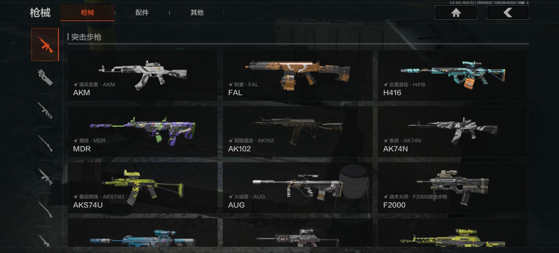 AQQM318768暗区突围账号详情图4 AQQM318768暗区突围账号详情图4