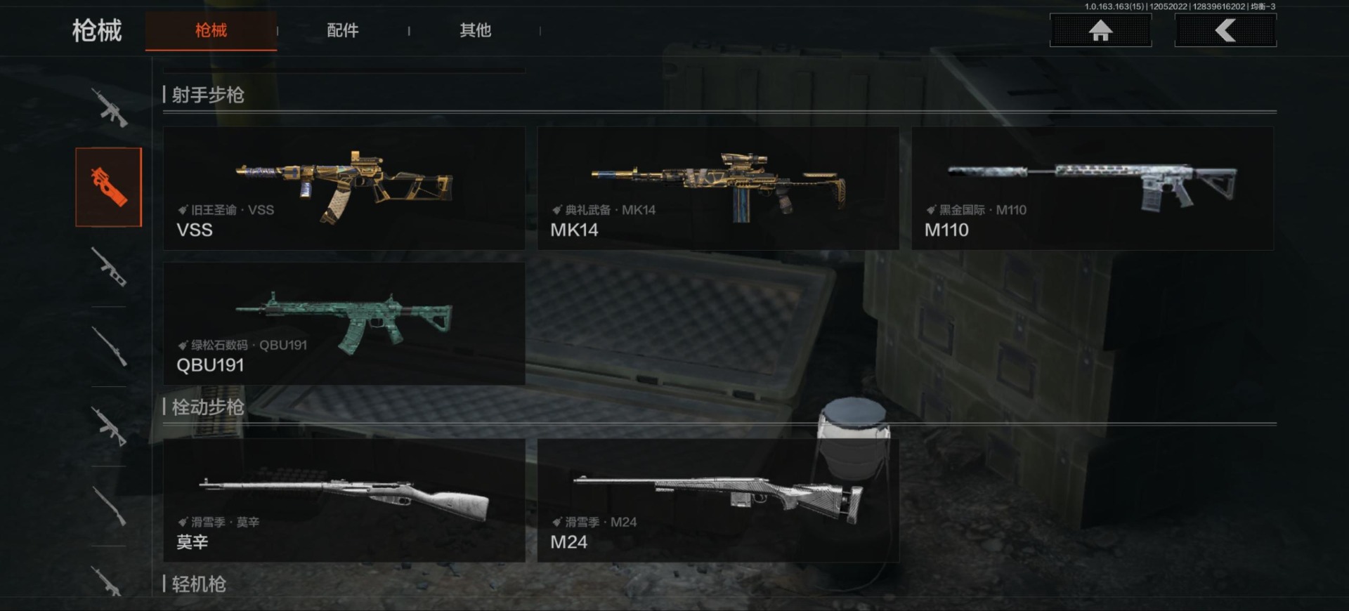 AQQM318768暗区突围账号详情图6 AQQM318768暗区突围账号详情图6